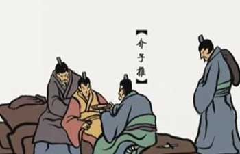 介之推割股侍主