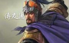 <a href=/wiki/Mingchao/ target=_blank class=infotextkey>明朝</a>开国将领傅友德是谁？