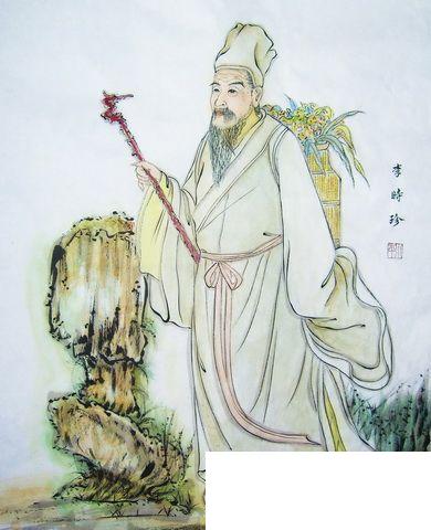 李时珍采药图